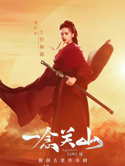 2023 Upcoming Exciting Wuxia Cdrama List