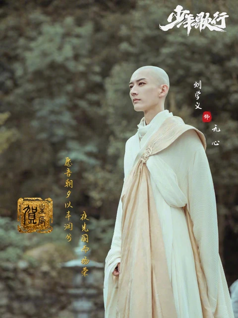 2023 Upcoming Exciting Wuxia Cdrama List 7