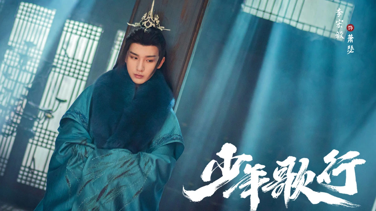 2023 Upcoming Exciting Wuxia Cdrama List The Blood of Youth 1