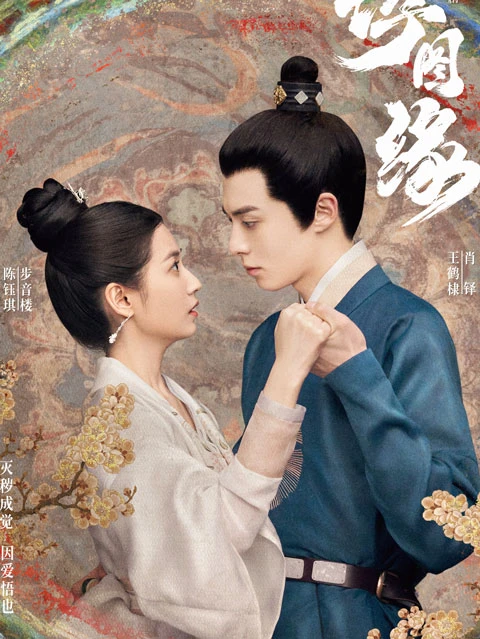 Unchained Love: Dylan Wang's New Romance Cdrama in 2023