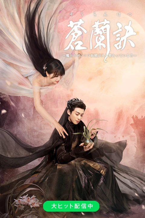 Explosive Growth: Chinese Dramas Go Global