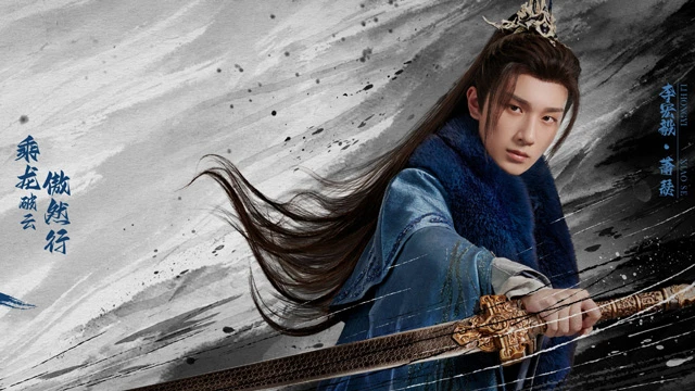 Power Rankings of Shao Nian Ge Xing - The Blood of Youth 2023 2