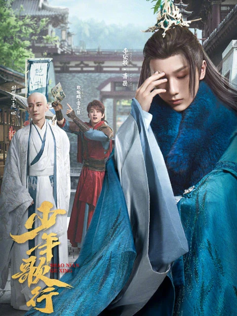 Power Rankings of Shao Nian Ge Xing - The Blood of Youth 2023 16