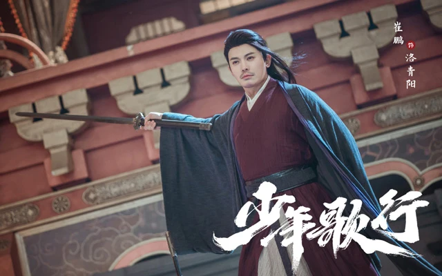 Power Rankings of Shao Nian Ge Xing - The Blood of Youth 2023 10