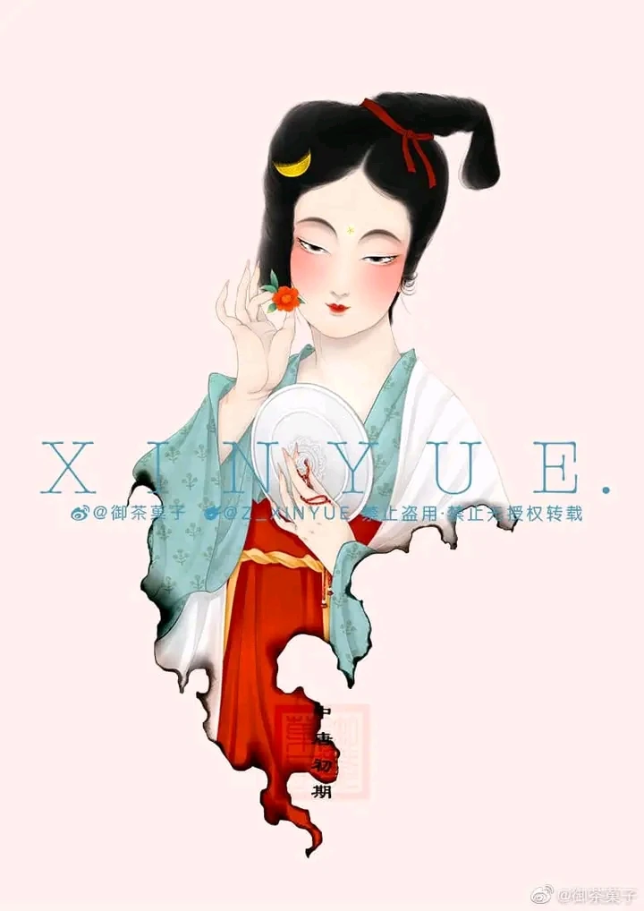 Dinda丁达 — Community Archive 212