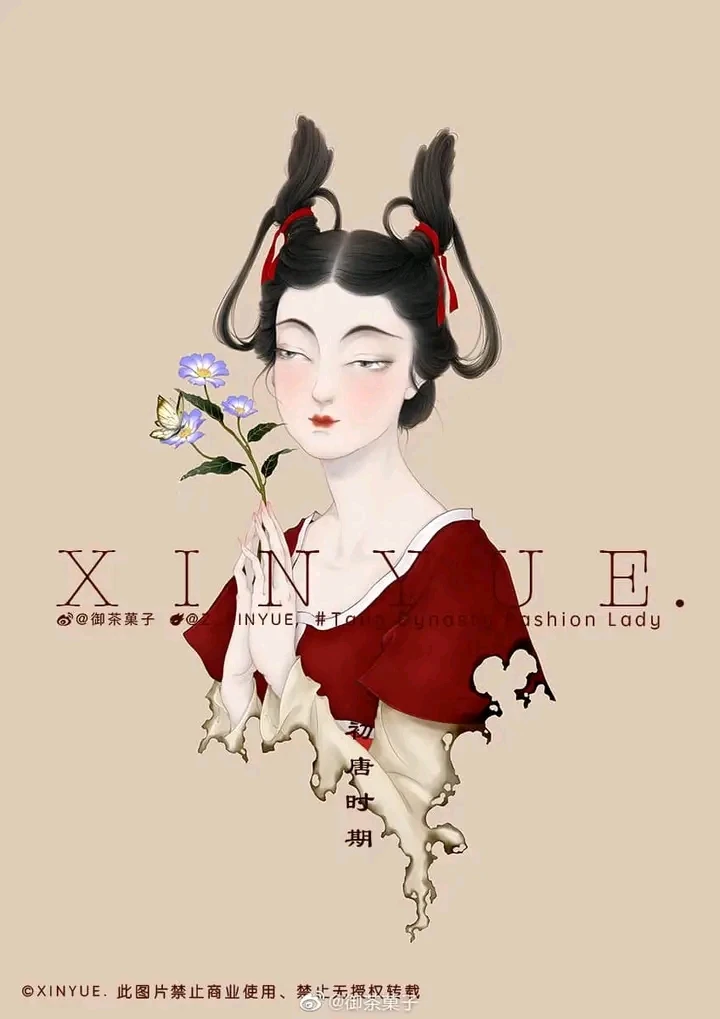 Dinda丁达 — Community Archive 211