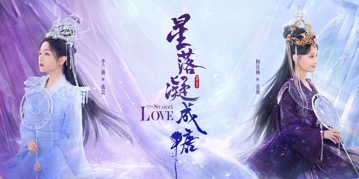 The Starry Love: An Enchanting Xuanhuan Journey of Sweet Romance