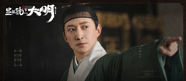 Under the Microscope - Zhang Ruo Yun's Latest Ming Dynasty Mystery Drama 15