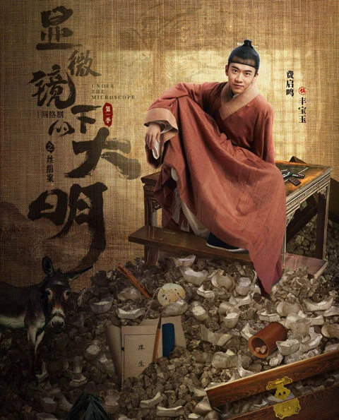 Under the Microscope - Zhang Ruo Yun's Latest Ming Dynasty Mystery Drama 8