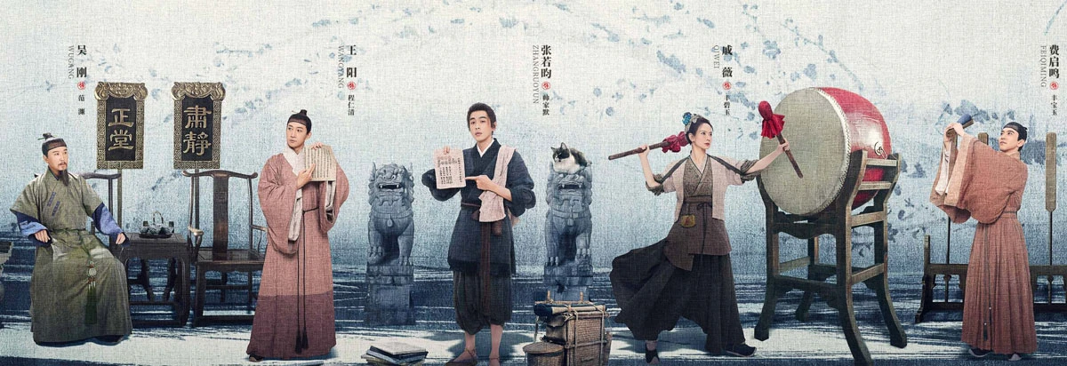 Under the Microscope - Zhang Ruo Yun's Latest Ming Dynasty Mystery Drama 2