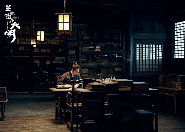 Under the Microscope - Zhang Ruo Yun's Latest Ming Dynasty Mystery Drama 9