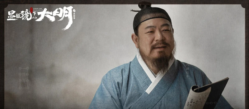 Under the Microscope - Zhang Ruo Yun's Latest Ming Dynasty Mystery Drama 11