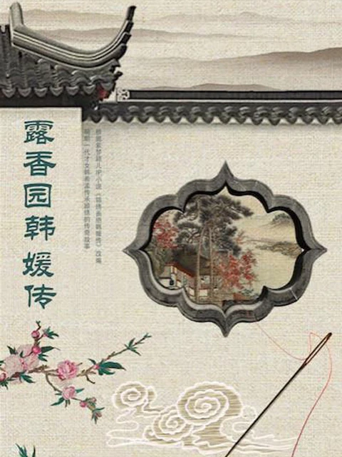2023 Chinese Costume Dramas List That Worth Watching 30