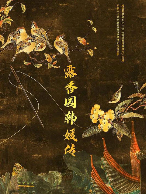 2023 Chinese Costume Dramas List That Worth Watching 31