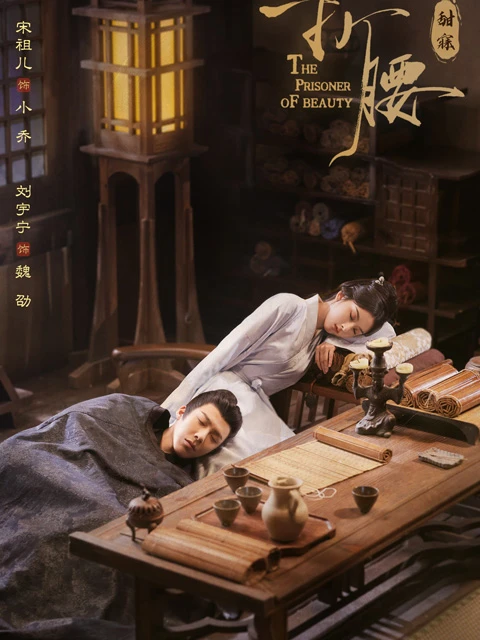 2023 Chinese Costume Dramas List That Worth Watching 35