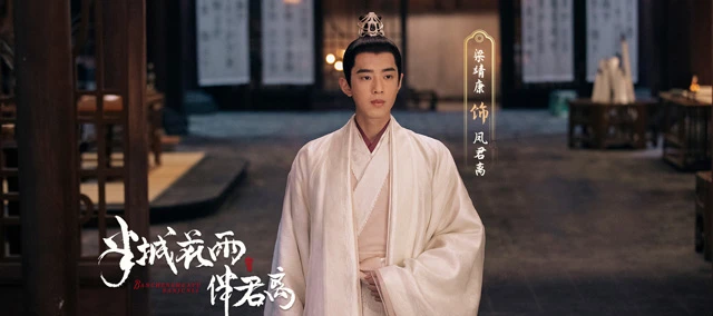 2023 Chinese Costume Dramas List That Worth Watching 40