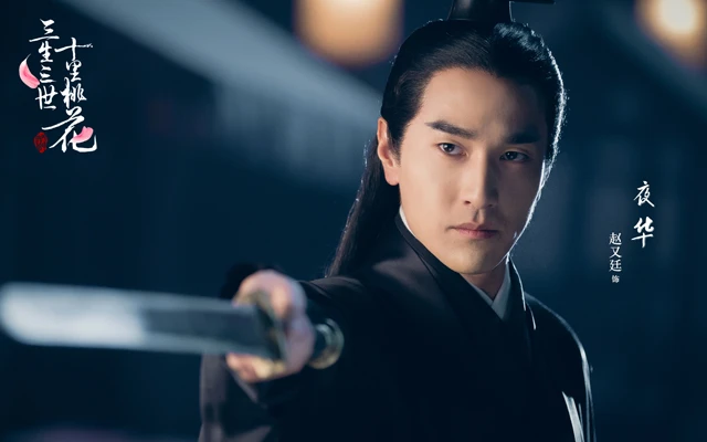 Ranking the Best Xianxia and Xuanhuan Cdramas: Epic Battles and Mythical World 77