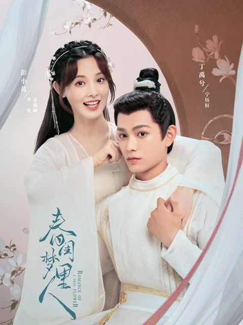 Romance of a Twin Flower: Delightful Blend of Romance and Comedy 2