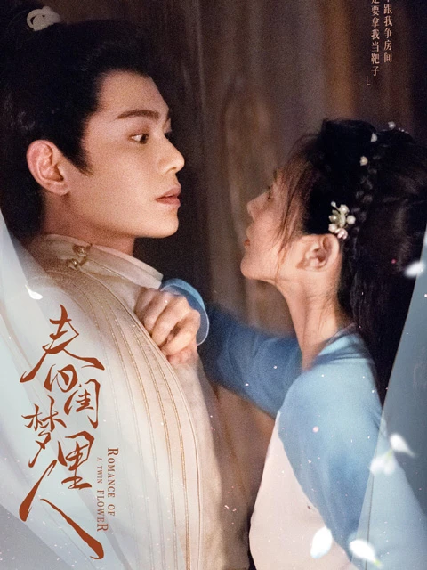 Romance of a Twin Flower: Delightful Blend of Romance and Comedy 7