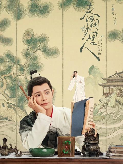 Romance of a Twin Flower: Delightful Blend of Romance and Comedy 4