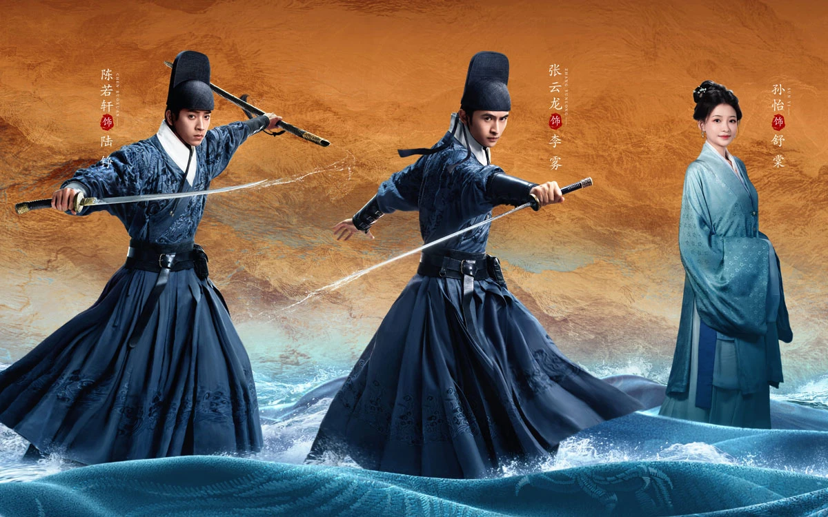 The Latest Wuxia Drama Pledge of Allegiance -  About Embroidered Uniform Guard & Brotherhood