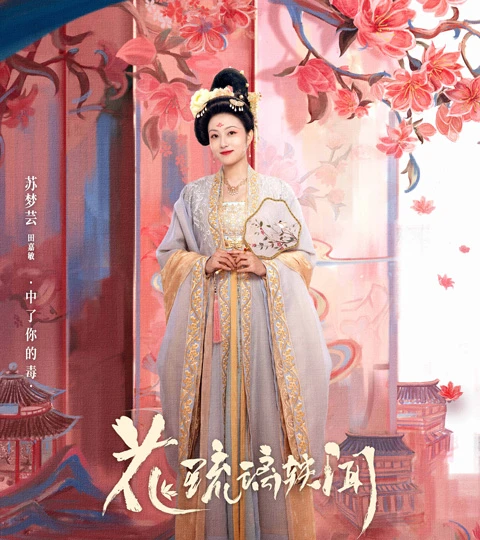 Unraveling the Intriguing Plot of Royal Rumours: A Must-Watch Romantic Costume Drama 9