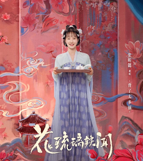 Unraveling the Intriguing Plot of Royal Rumours: A Must-Watch Romantic Costume Drama 10