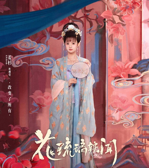 Unraveling the Intriguing Plot of Royal Rumours: A Must-Watch Romantic Costume Drama 11