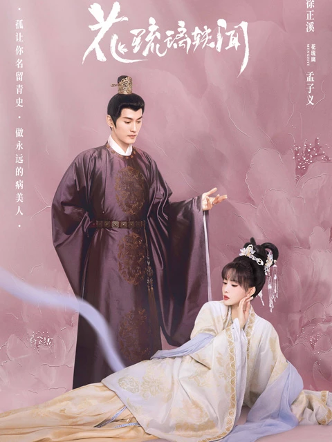 Unraveling the Intriguing Plot of Royal Rumours: A Must-Watch Romantic Costume Drama 15