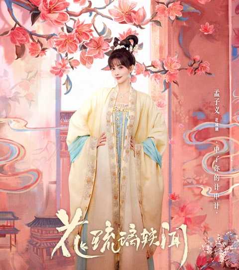 Unraveling the Intriguing Plot of Royal Rumours: A Must-Watch Romantic Costume Drama 8