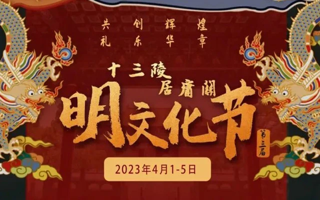 Upcoming 3 Chinese Hanfu Events in 2023