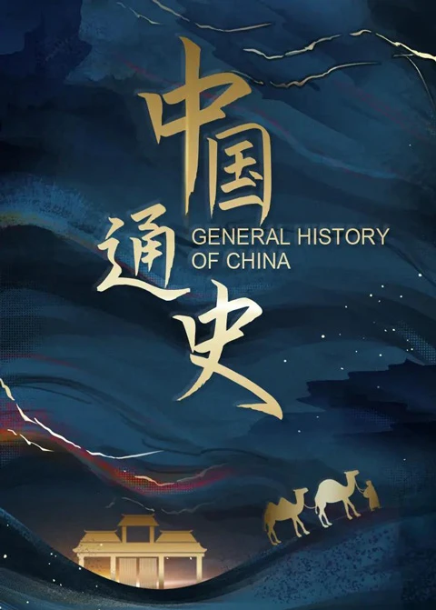 Exploring Ancient China: Eighteen Must-See Documentaries on Chinese History