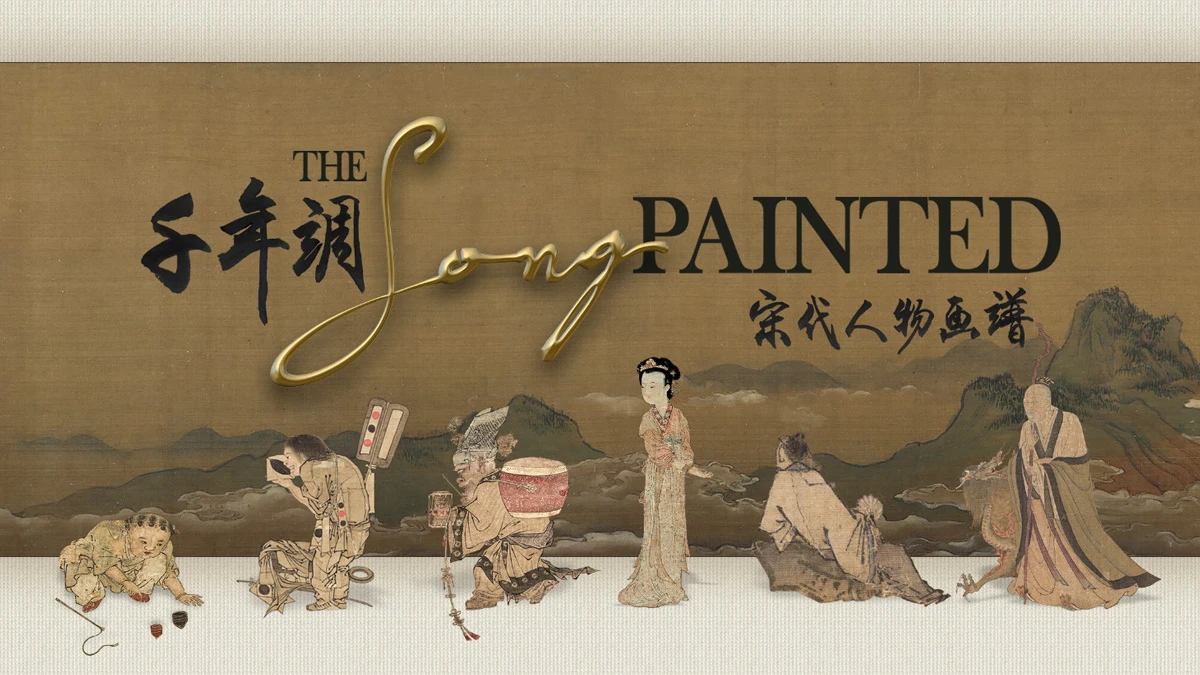 Exploring the Aesthetics of Song Dynasty Costumes through The Song, Painted