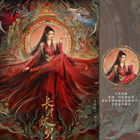 Sneak Peek: Till The End Of The Moon - A Promising New Xuanhuan Drama Release