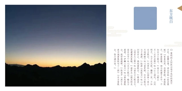 The Cultural Connotation and Expression of Traditional Chinese Colors