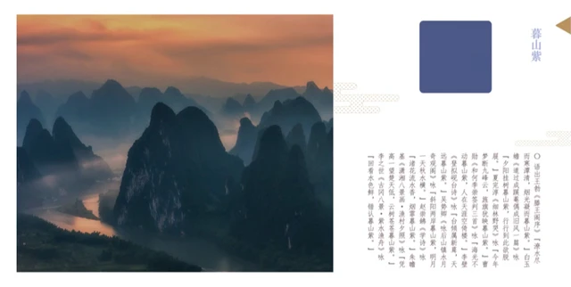The Cultural Connotation and Expression of Traditional Chinese Colors