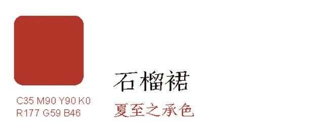 The Cultural Connotation and Expression of Traditional Chinese Colors
