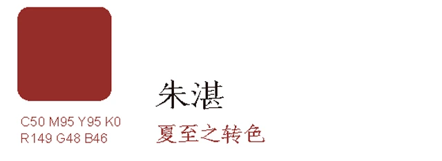 The Cultural Connotation and Expression of Traditional Chinese Colors