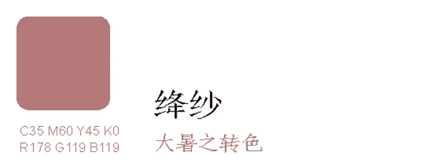 The Cultural Connotation and Expression of Traditional Chinese Colors