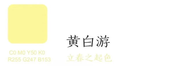 The Cultural Connotation and Expression of Traditional Chinese Colors