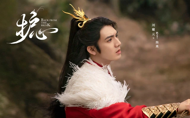Back From the Brink Review: Romance in the New Xianxia Fairy Mode