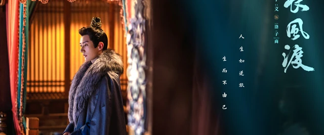 Destined: Previewing the Latest Costume Drama - Step into a World of Romance