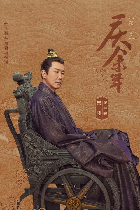 Joy of Life Season 2 Returns: Exploring the Anticipated Wuxia TV Show 6