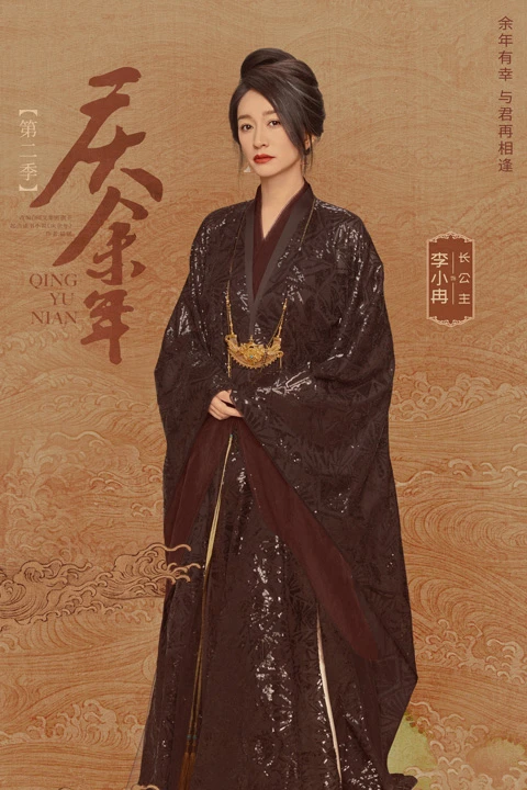 Joy of Life Season 2 Returns: Exploring the Anticipated Wuxia TV Show 8