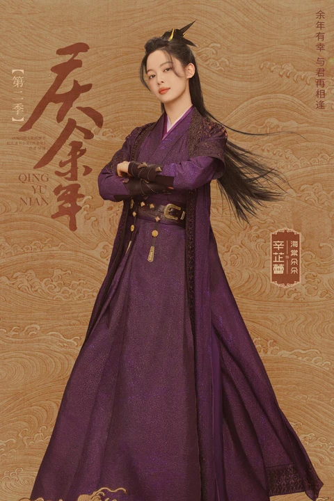 Joy of Life Season 2 Returns: Exploring the Anticipated Wuxia TV Show 9