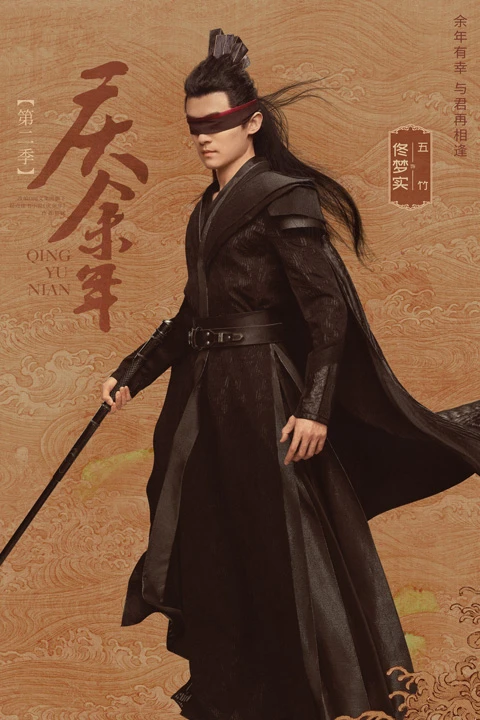 Joy of Life Season 2 Returns: Exploring the Anticipated Wuxia TV Show 7