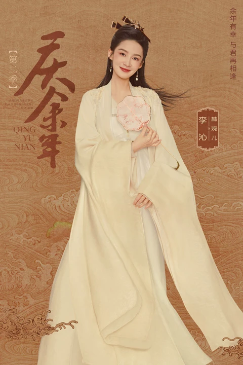 Joy of Life Season 2 Returns: Exploring the Anticipated Wuxia TV Show 2
