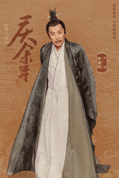 Joy of Life Season 2 Returns: Exploring the Anticipated Wuxia TV Show 4