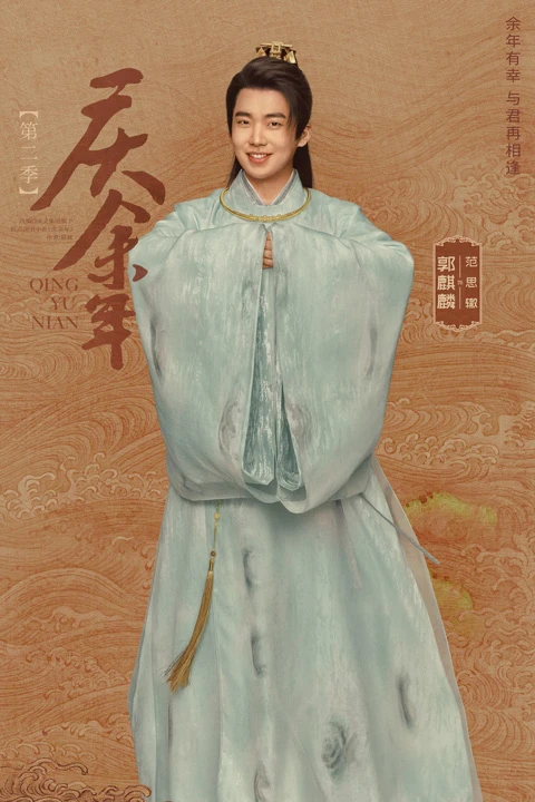 Joy of Life Season 2 Returns: Exploring the Anticipated Wuxia TV Show 5