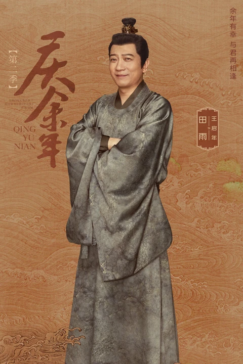 Joy of Life Season 2 Returns: Exploring the Anticipated Wuxia TV Show 10